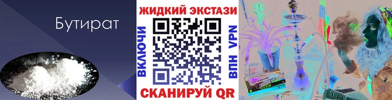 как найти   Ленск  БУТИРАТ GHB 