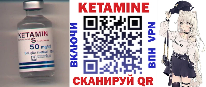 Кетамин ketamine  блэк спрут вход  Ленск 