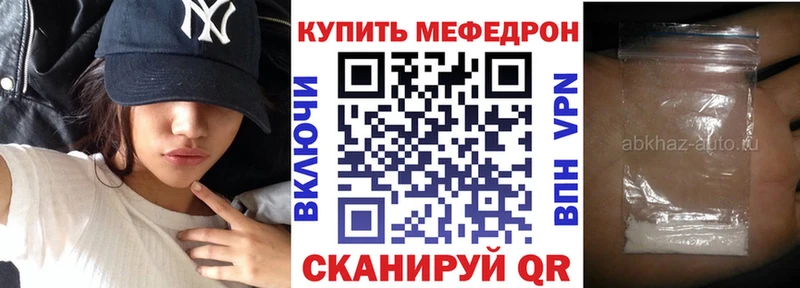 Меф мяу мяу  hydra как зайти  Ленск  что такое наркотик 