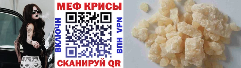 Меф кристаллы Ленск